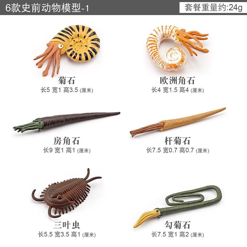 Simulated Marine Prehistoric Animal Mini Model Set Static Desktop Decoration Ornament Toy Export