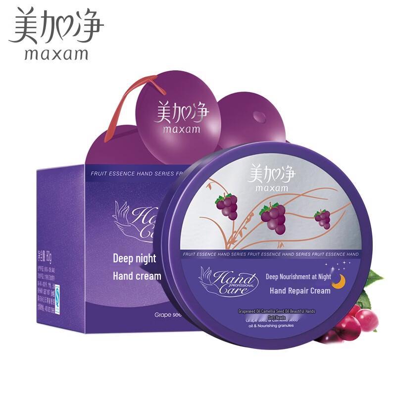 MeiJiaJing Night Intensive Nourishing Hand Essence Cream