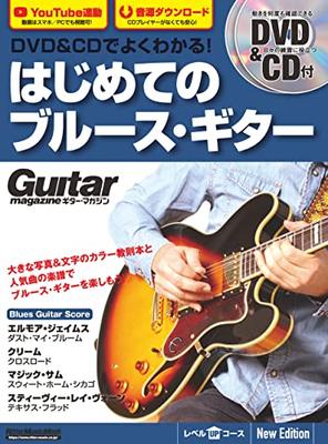 Легко понять с DVD и CD! Первая блюзовая гитара, новое издание (Риттор Музыка Мук)