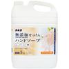 [Large Capacity], Additive-free Hand Soap, 5kg, No Fragrances, Colorants, or Preservatives, Doubles As Foam Pump and Liquid Pump, Allergy