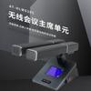 FionTu Wireless Conference Chairman Microphone System (CN version)