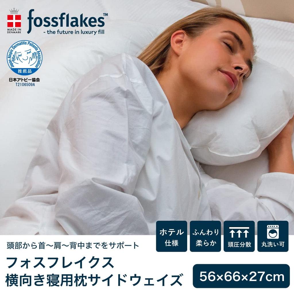 Fosflakes Pillow Sideways 56 x 66 x 27 cm