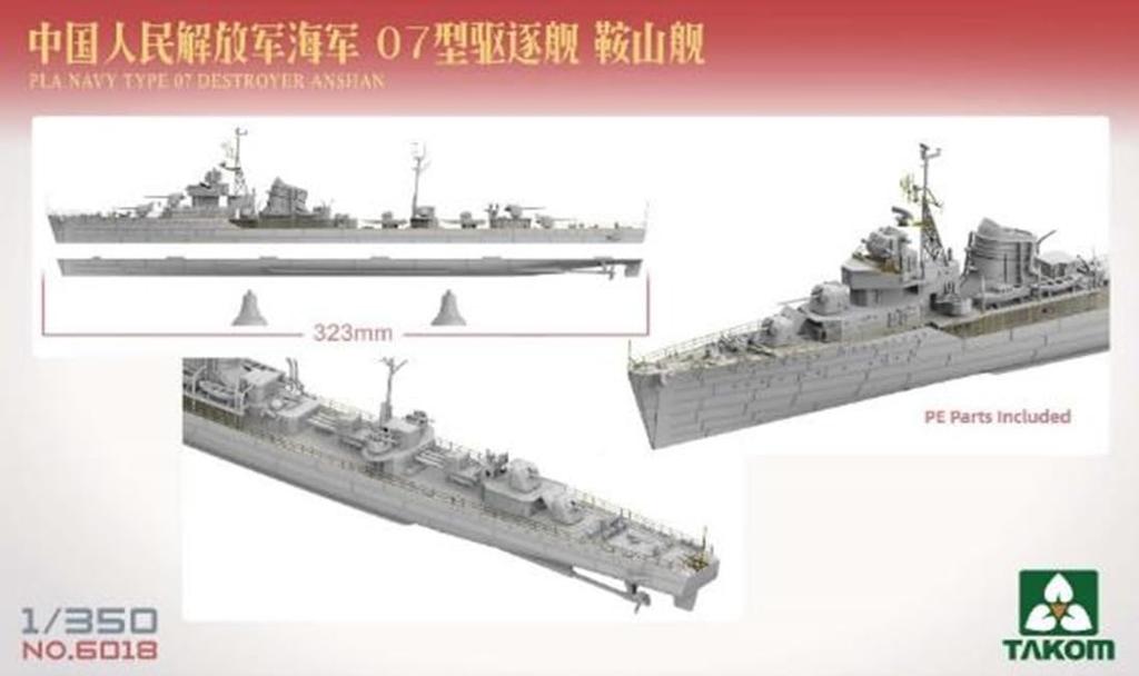 Takom 1/350 Масштаб ВМС Народно-освободительной армии Китая Эсминец класса «Аньшань» Пластиковый набор модели TKO6018 (Корабль)