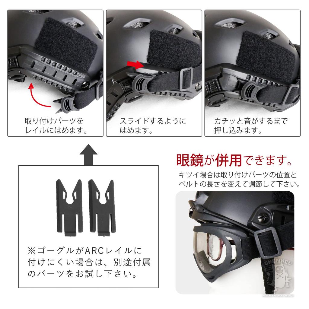 SHENKEL FAST HELMET BJ Type Chin Strap and Type Combat Goggles Set 4-point Helmet, Black, GX-500 (black/clear Lens)