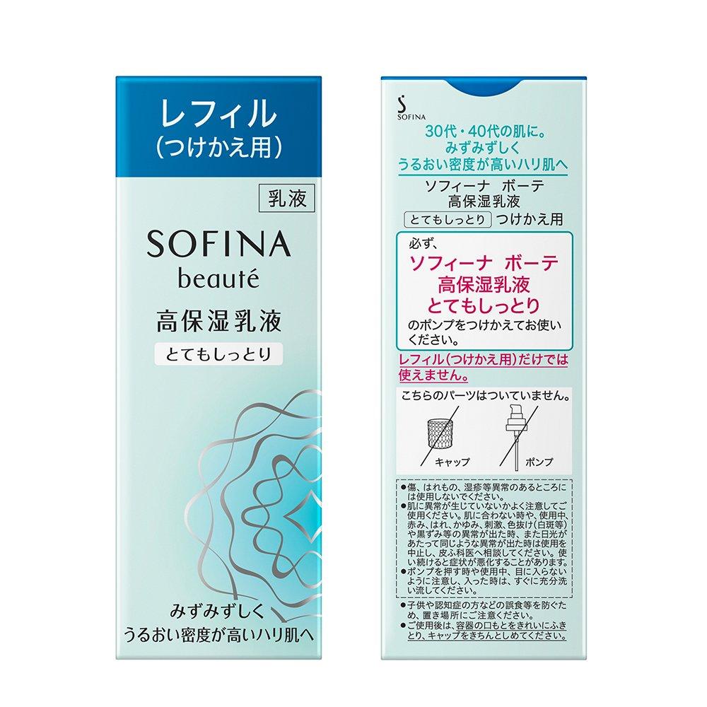 Sofina Beaute Highly Moisturizing Emulsion Very Moist Replacement 60g