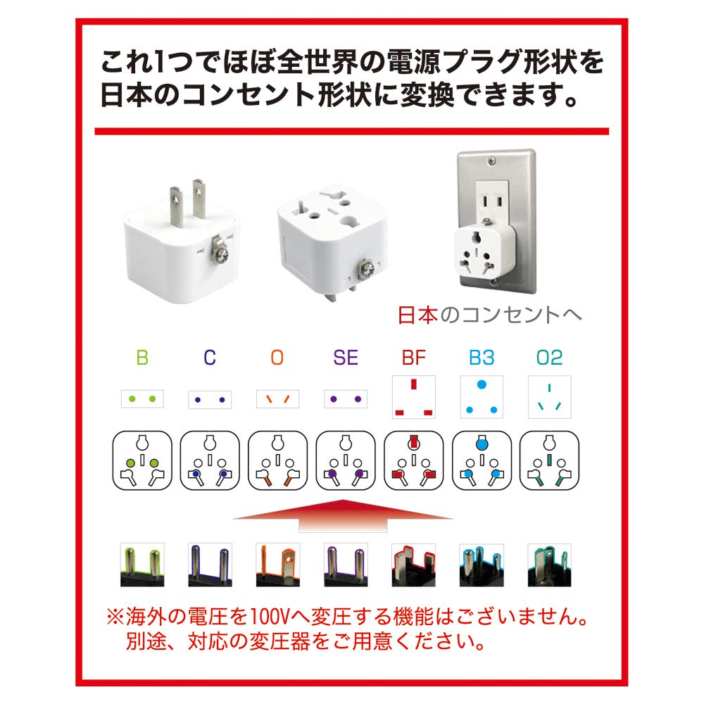 Kashimura NTI-577 Domestic Multi-Conversion Plug, White, Main Unit Power Plug A, Output Sockets B/BF, B3, C/O, O2, and SE Types