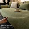 Special Chenille Four-Season Universal Non-Slip Sofa Cover Herringbone Pattern Log Light Luxury High-End Sofa Cover