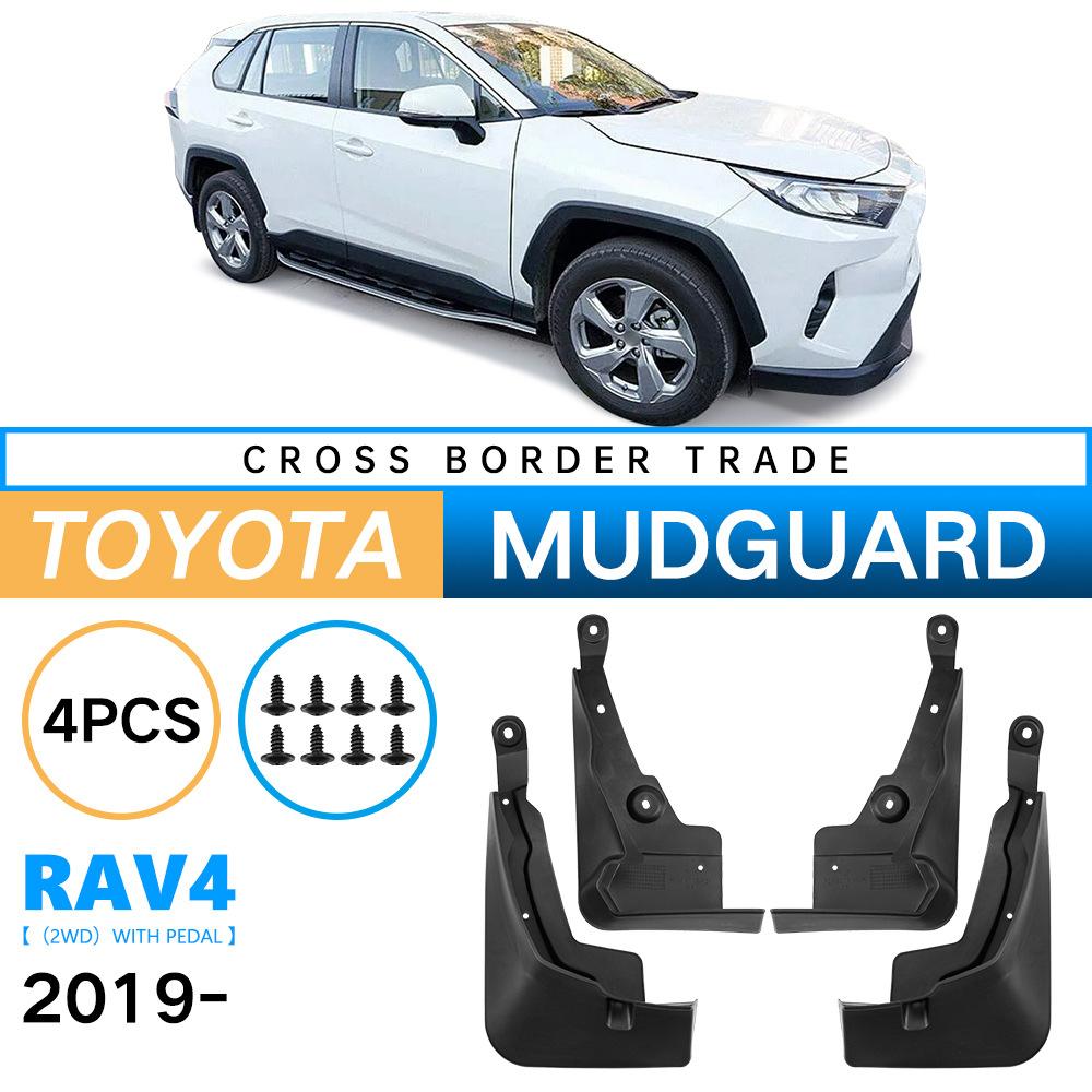 Подходит для Toyota Rongfang RAV4 2019-2024 двухколесный привод с педалью, автомобильный мягкий кожаный брызговик