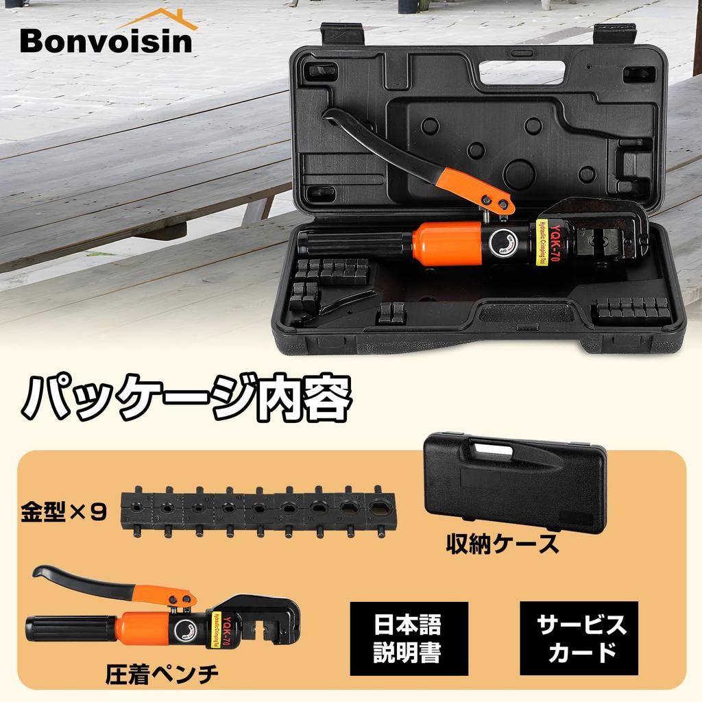 Гидравлический обжимной инструмент Bonvoisin Гидравлические обжимные клещи с 9 обжимами Голая медь и алюминий Инструкция на японском языке в комплекте Инструмент, матрицы, 4-70 мм2