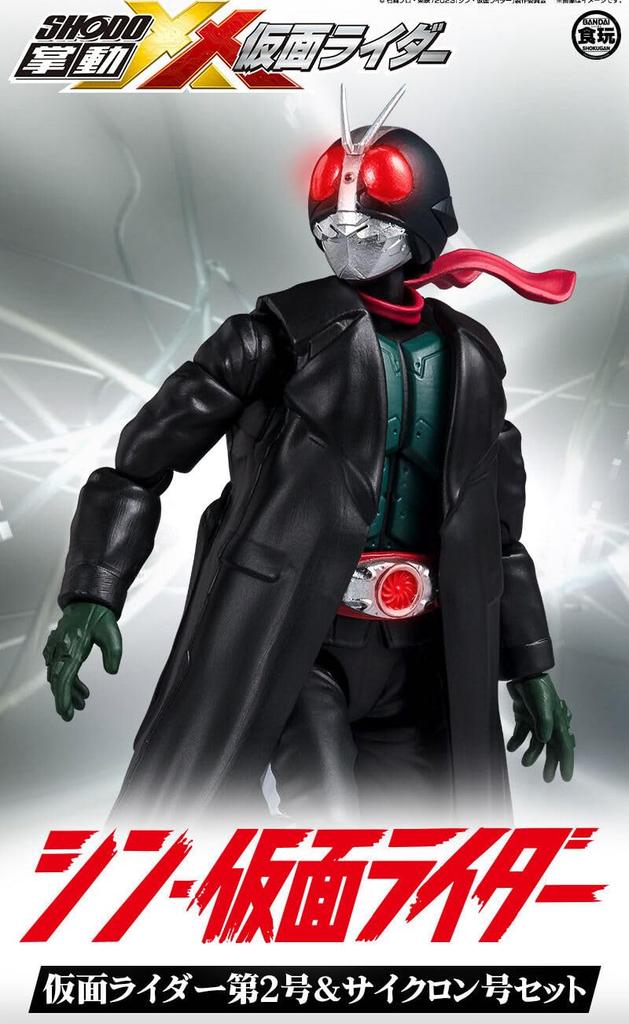 Shin Kamen Rider Kamen Rider 2 Cyclone Set Shodo-XX Нет. &