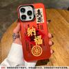 Подходит для чехла на мобильный телефон Apple 16Pro 15promax Новый год iPhone14P матовый 13pm Бог Богатства 2026
