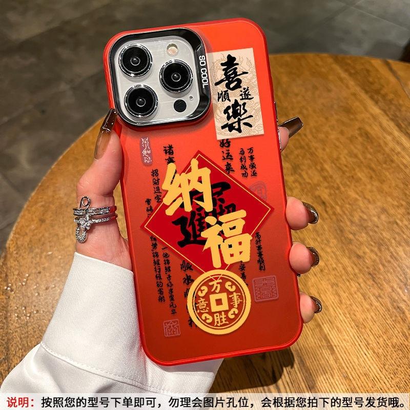 Подходит для чехла на мобильный телефон Apple 16Pro 15promax Новый год iPhone14P матовый 13pm Бог Богатства 2026
