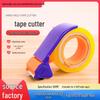 Handheld Box Sealer and Tape Cutter for 4-6 Inch Transparent Tape