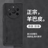Подходит для Huawei mate80Pro чехол из овчины для мобильного телефона mate70Pro полноразмерный mate60 противоударный 50 защитный чехол