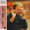 LP Record SIR GEORG SOLTI, LONDON SYMPHONY OR - Mahler: Symphony No. 2 "Resurrectio K15C703940 LONDON 1985 Japan Obi Classical Used