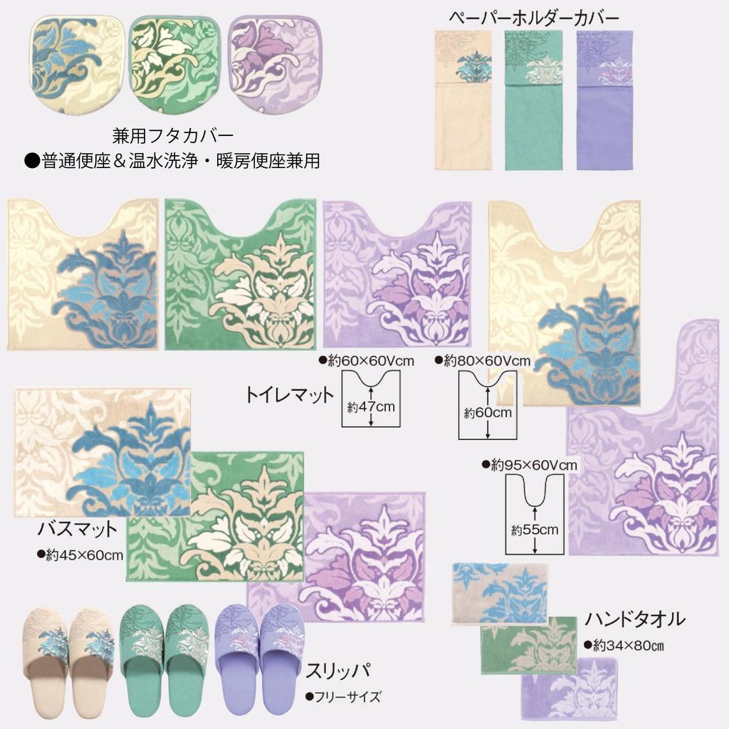 Senko DECORMUSEE Samira Toilet Approximately 60 X 60 Green Damask Antibacterial and Odor Made In Product Number 31982 Mat, Cm, Pattern, Resistant,