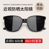 Солнцезащитные очки для женщин от близорукости могут быть оснащены очками Degree, поляризованным солнцезащитным кремом и защитой от ультрафиолета для вождения, солнцезащитные очки для мужчин
