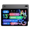 Планшет ALLDOCUBE iPlay 70 Max Pro с 5G 2560x1600 Unisoc Результат AnTuTu PD33W 3D Распознавание лица Widevine L1 PC Android 15 Gemini AI OS 13-дюймовый Поддержка,