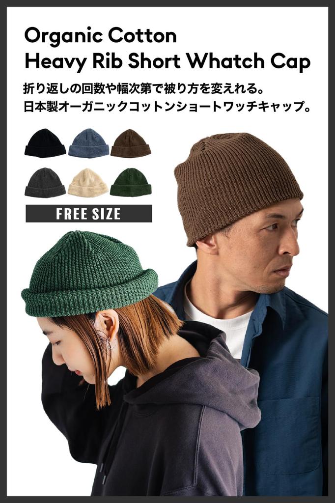 Nakota Colunaline Органический хлопок Тяжелый рубчик Короткая шапка-бини Однотонная Толстая Простая и Один размер подходит Коричневая шапка, Цвет, Вязка, Дизайн, Мужская Женская,