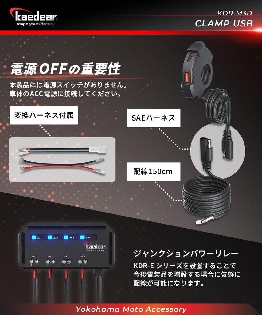 Kaedear KDR-M3D Мотоцикл, Питание USB, USB Водонепроницаемый, Зарядка, , Type C, 2