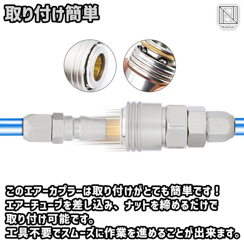 NABESHI Air Coupler, Air Joint Socket, Hose Plug, One-Touch Air, Female to Male, for Installation (SH40+PH40, Set of 5)