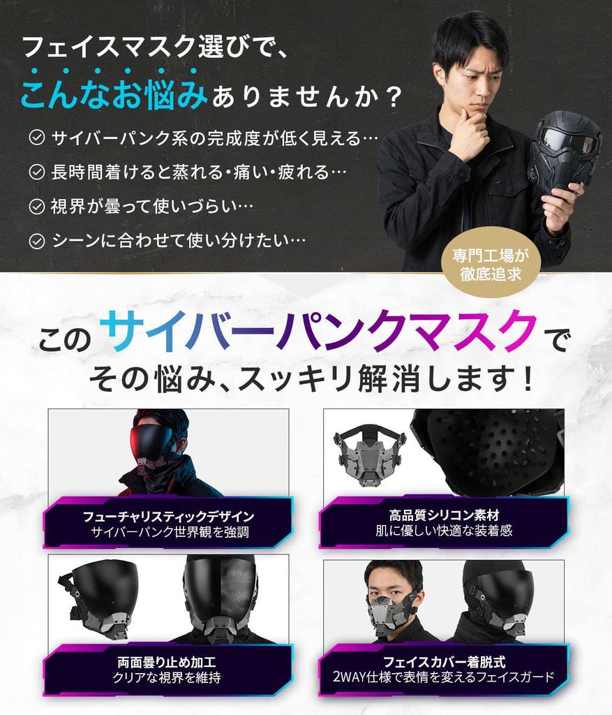 PLEAVIT Cyberpunk Cosplay Helmet, Full Face Mask for Airsoft (Black)