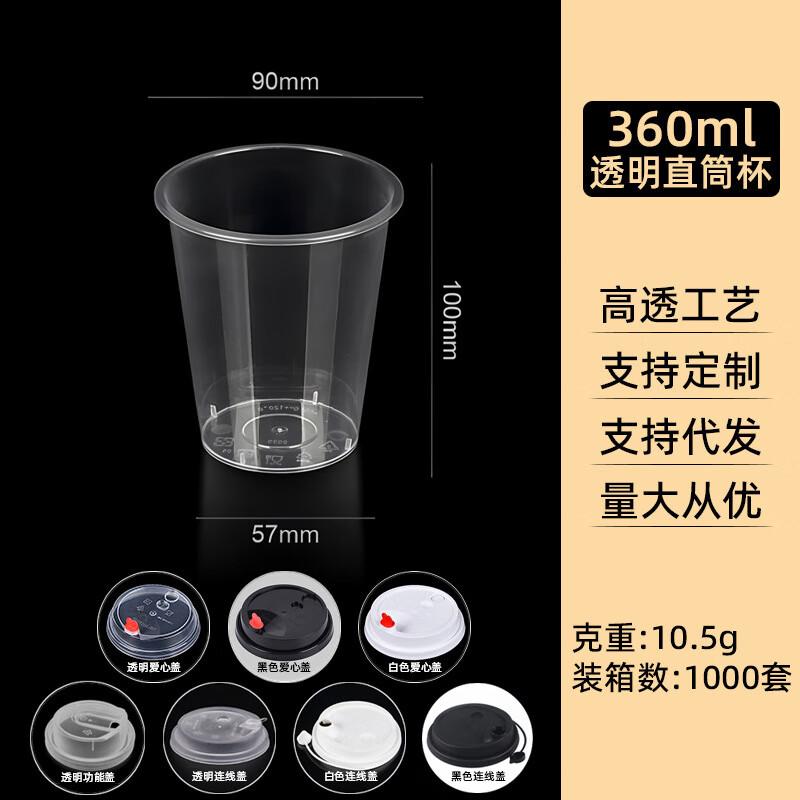 Yuan Zheng He U-Shaped Plastic Drink Cups with Lids