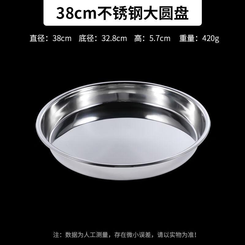 Круглые тарелки из нержавеющей стали Jing Zhou Yuan 304