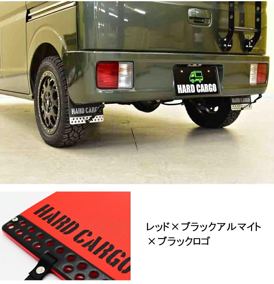 Брызговики HARD CARGO для Suzuki Every Van Красные с Черным Логотипом Текущая Модель Грязезащитные Щитки Задние Левый и Правый Комплект Кастомные Детали HARD CARGO (Легкий фургон) - -