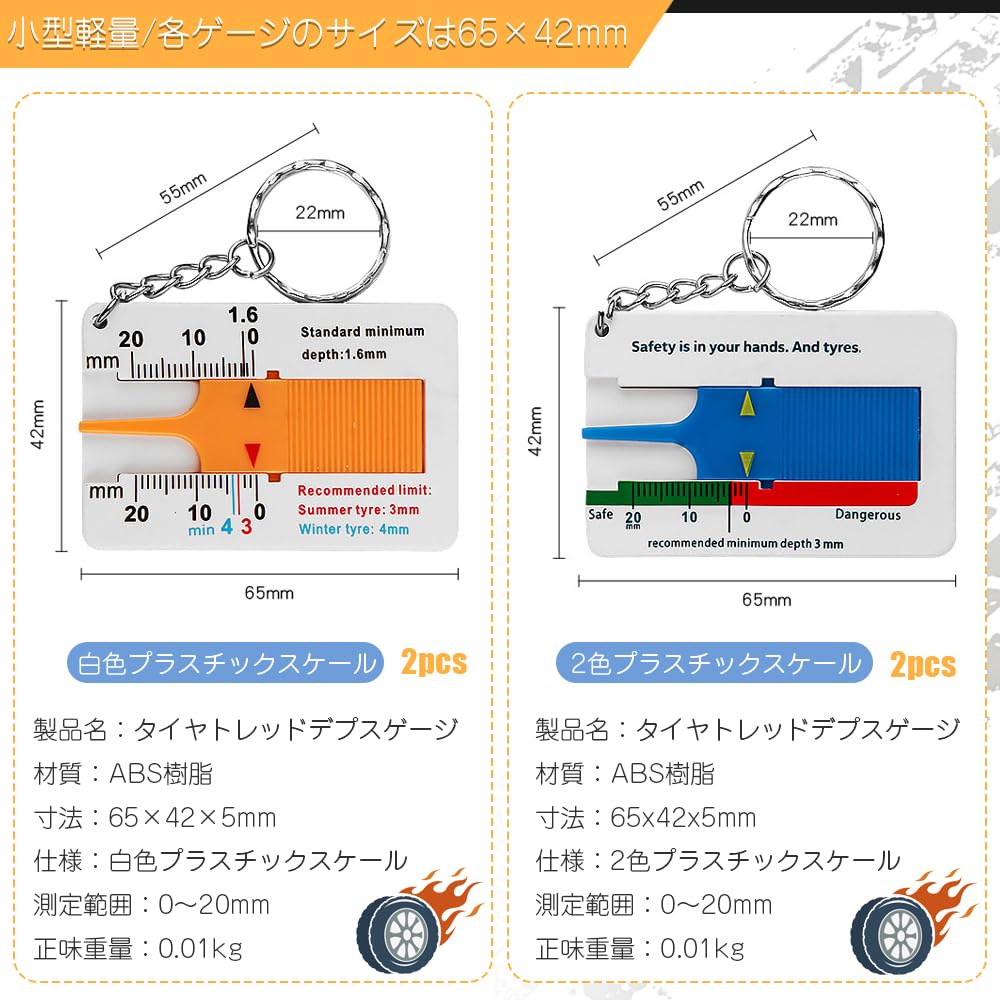 Tire Groove Measurement Gauge, Set of 4, Depth Gauge, Tire, Mini, Wear, Depth Measurement,