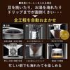 Panasonic Coffee Maker Fully Automatic Mill Included Boiling Water Purification Function Equipped with Decaf Bean Course 670ml Black NC-A57-K