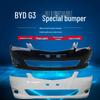 Совместимая накладка на передний и задний бампер для BYD G3