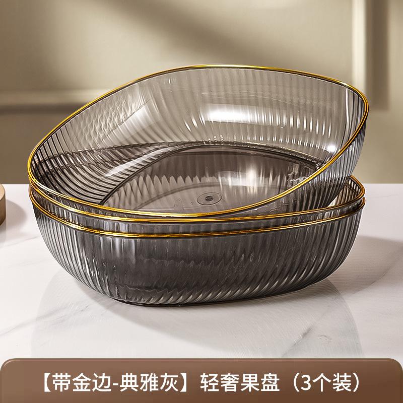 Premium Fruit Plate Household Living Room Coffee Table Fruit Plate High-End Fruit Basin High Value Fruit Basket Fruit Basin
