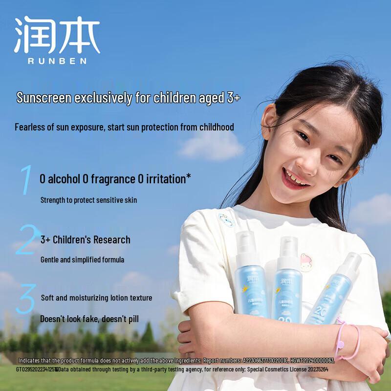 Runben Kids SPF20 Physical Sunscreen (2024 Ed., 99ml)