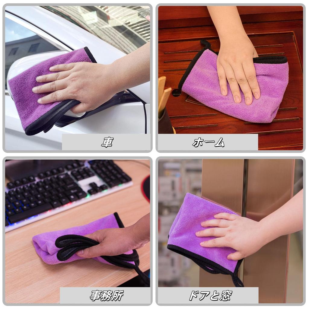 Microfiber Wiping Car Wash Absorbent and for Car Home Kitchen Scratch Thick 40cm x 4 Total of 8 Pieces Cloths, Towels, Quick-Drying, Washing, Use,
