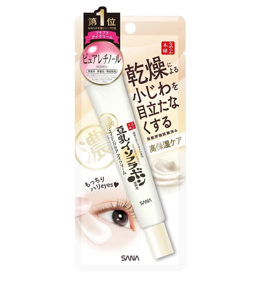 NAMERAKA PLUMPING EYE CREAM крем для кожи вокруг глаз 3 в 1, 20 гр