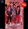 7-дюймовая пластинка NIGHT RANGER  Goodbye  Seven Wishes P2044 MCA 1985 Япония Рок Б/у