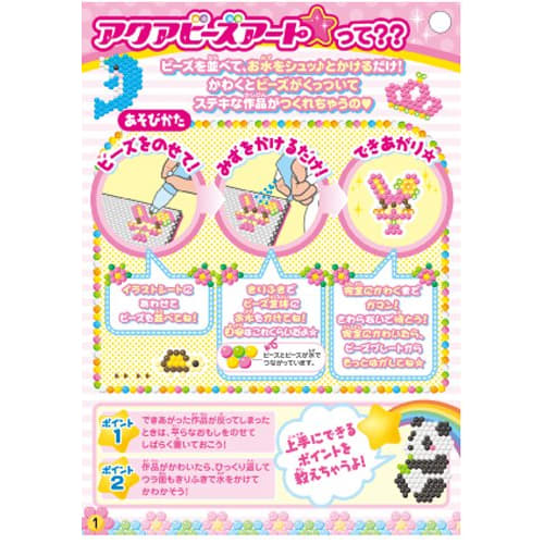 Набор из 8 цветных бусин EPOCH Aqua Beads