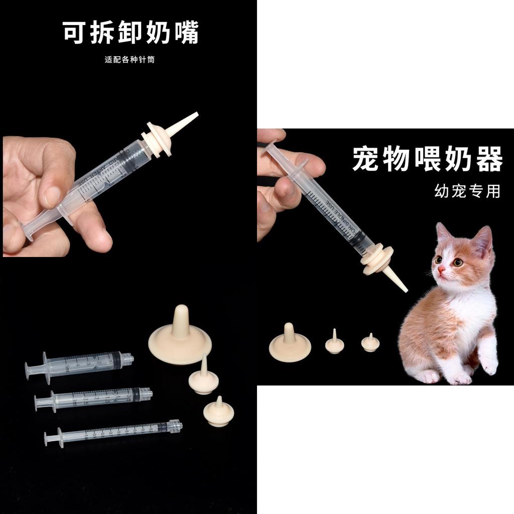 Кормушка для молока для новорожденных котят и щенков, съемный шприц и игла, оптовые зоотовары, персонажи)