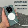 Применимо к чехлу для мобильного телефона Huawei matex1, магнитное всасывание, центральная ось, коллекционное издание x1, обычная кожаная петля, всесторонний, противоударный чехол