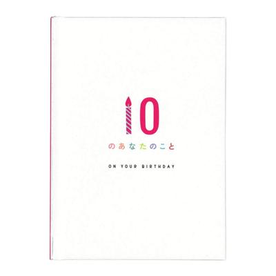 Gakken Staful Книга для сообщений на день рождения О тебе B10039