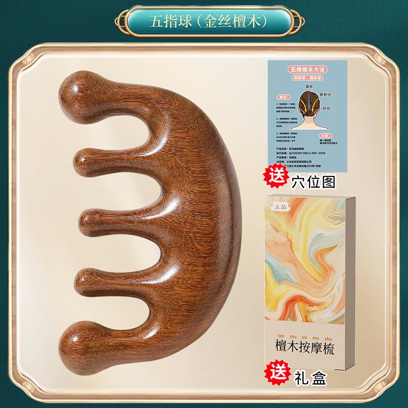 Portable Five-Claw Natural Sandalwood Massage Comb Wood Head Meridian Scalp Therapy Comb for Hair Styling and Relaxation