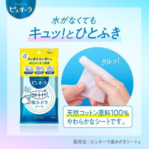 Kao Pyuora Toothpaste Sheets, 15 Sheets Per Pack (12-Pack) + Bonus Gift with Kunutonn Original Logo