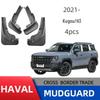 Great Wall Haval Cool Dog H3 Car Tire Mudguard - One Piece Dropshipping Available for Cross-Border Sales
