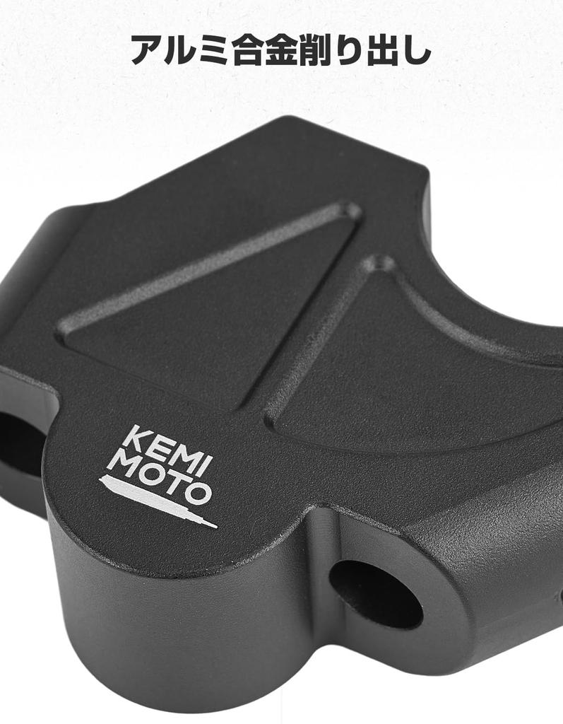 KEMIMOTO Handle Post for Motorcycles, 1.0 inch (25 mm) Up, For Rebel 250, Handle