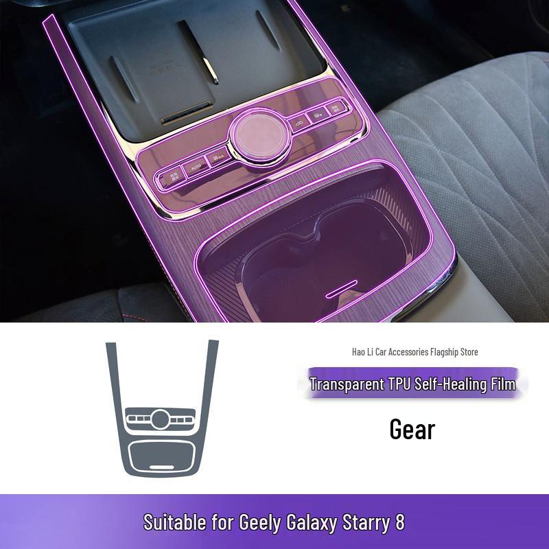 Защитная пленка из ТПУ для отделки рычага переключения передач Geely Galaxy Starry 8 - Подходит для 25 моделей