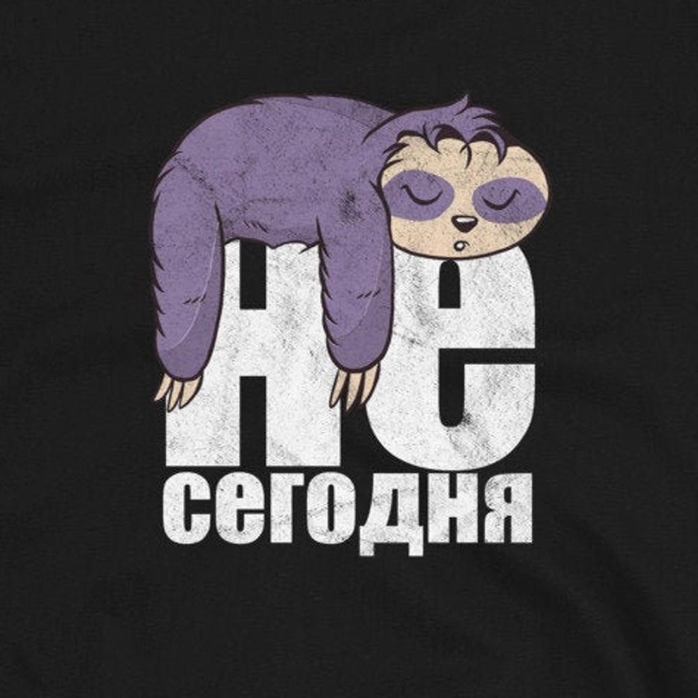 Русский Язык Ленивый Ленивец Не Работает Сегодня Слоган Унисекс Рубашка #31 Унисекс Футболка