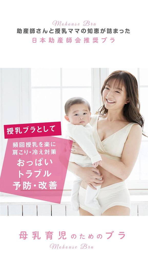 Made In Japan Nursing Maternity Recommended by the Japan Midwives Cross Light Gray [MO-HOUSE] Bra, Bra, Association, Non-Wired, Open, MO-HOUSE Bra,