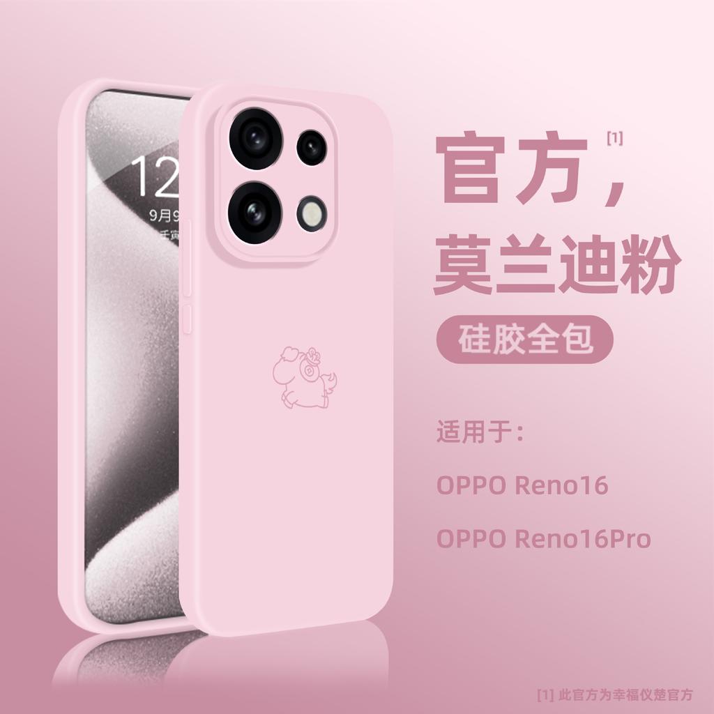[Деньги Сейчас] Подходит для чехла для мобильного телефона OPPOreno16pro reno16 новый мужской и женский 15/14/13/12
