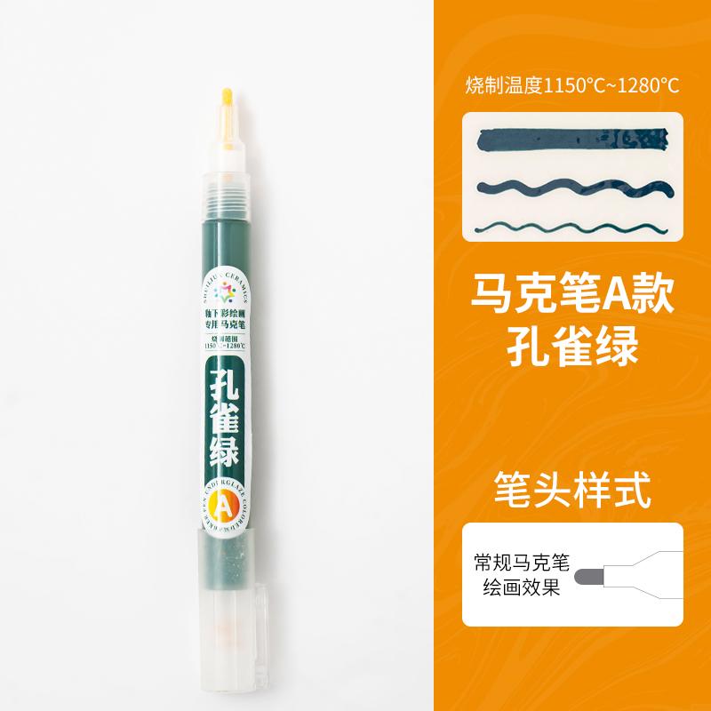 Pottery Tools Underglaze Color Marker Pen Color Saturated Waterproof Not Fading for Ceramic Painting 1150-1280℃